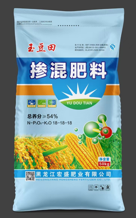 玉豆田掺混肥料YU DOU TIAN 54%