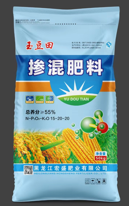 玉豆田掺混肥料YU DOU TIAN 55%